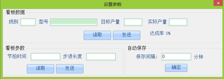 軟件界面(參數(shù)設置）.jpg