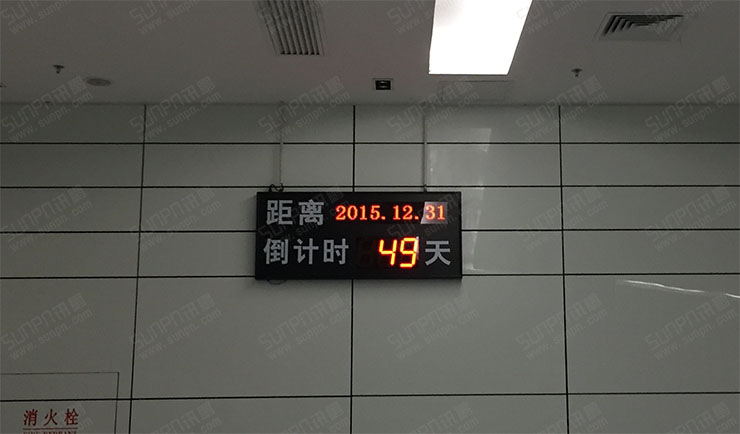 倒計(jì)時(shí).jpg 倒計(jì)時(shí).jpg