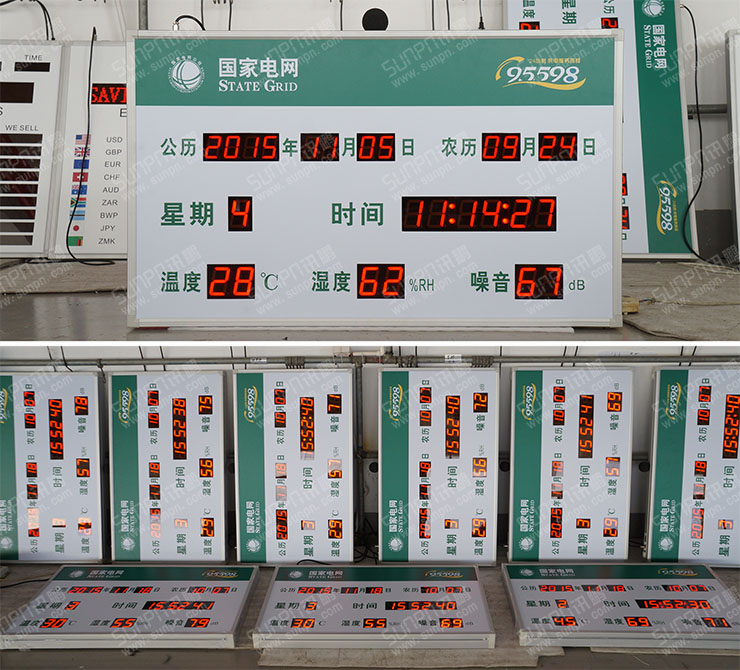 國(guó)家電網(wǎng)溫濕度萬(wàn)年歷.jpg 國(guó)家電網(wǎng)溫濕度萬(wàn)年歷.jpg