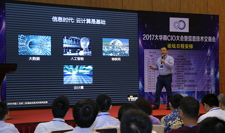 華南CIO交易大會(huì).jpg 華南CIO交易大會(huì).jpg