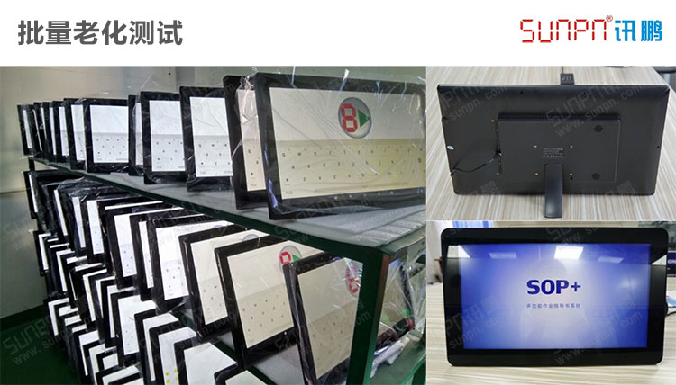 1498707011816048.jpg 一體機(jī)SOP電子作業(yè)指導(dǎo)書方案介紹_750.jpg
