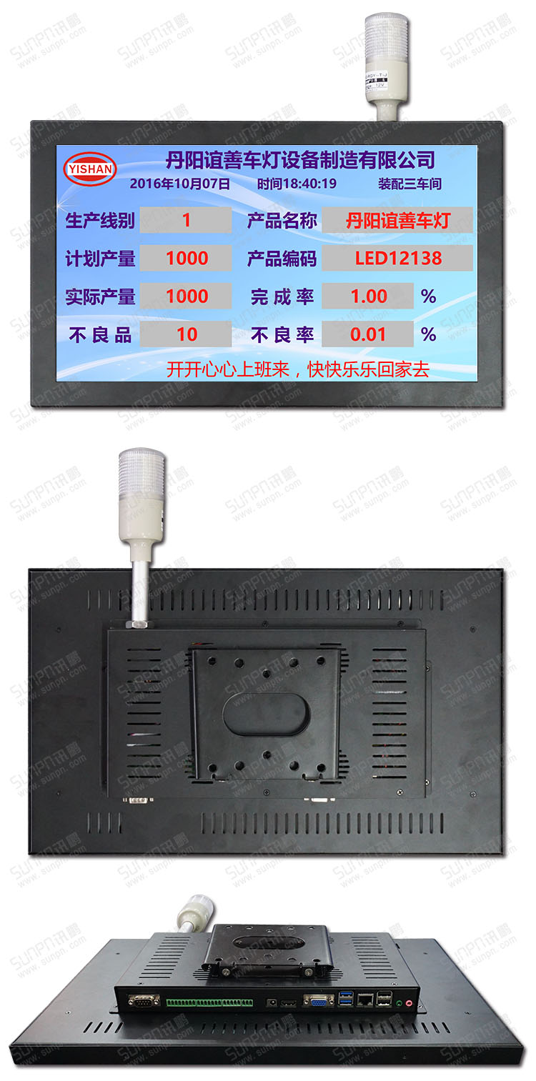工業(yè)平板產(chǎn)品實(shí)拍.jpg 工業(yè)平板產(chǎn)品實(shí)拍.jpg