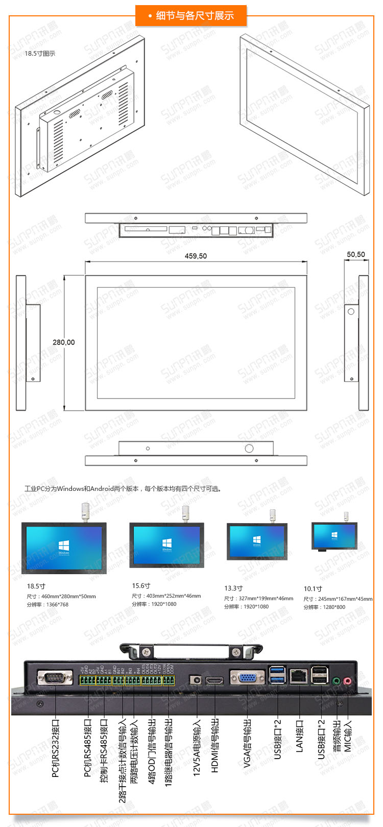 工業(yè)平板產(chǎn)品細(xì)節(jié)展示.jpg 工業(yè)平板產(chǎn)品細(xì)節(jié)展示.jpg