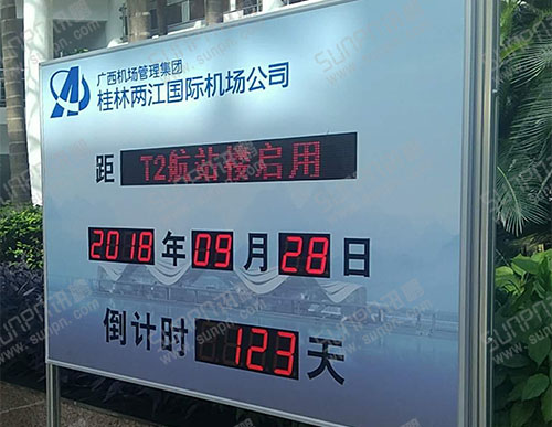 桂林兩江國際機(jī)場立式倒計(jì)時(shí)牌