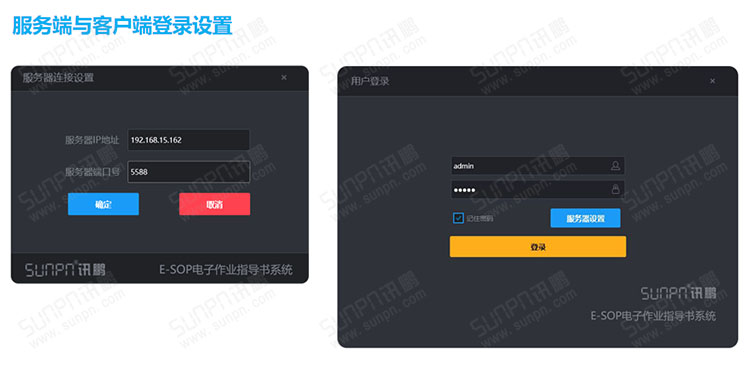E-SOP電子作業(yè)指導(dǎo)書 E-SOP電子作業(yè)指導(dǎo)書