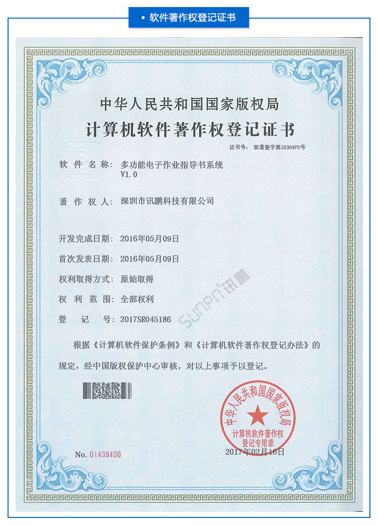 E-SOP電子作業(yè)指導(dǎo)書 E-SOP電子作業(yè)指導(dǎo)書