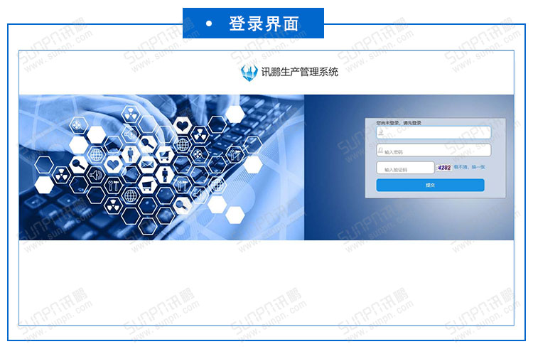 生產(chǎn)計劃管理系統(tǒng).jpg 生產(chǎn)計劃管理系統(tǒng).jpg