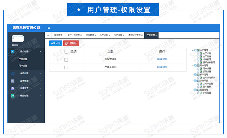 生產(chǎn)計劃管理系統(tǒng).jpg 生產(chǎn)計劃管理系統(tǒng).jpg