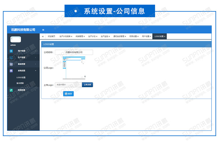 生產(chǎn)計劃管理系統(tǒng).jpg 生產(chǎn)計劃管理系統(tǒng).jpg