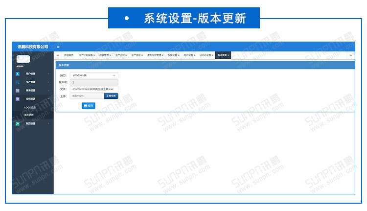 生產(chǎn)計劃管理系統(tǒng).jpg 生產(chǎn)計劃管理系統(tǒng).jpg