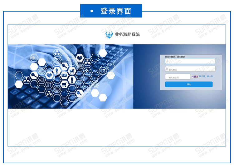 業(yè)績(jī)PK激勵(lì)系統(tǒng).jpg 業(yè)績(jī)PK激勵(lì)系統(tǒng).jpg