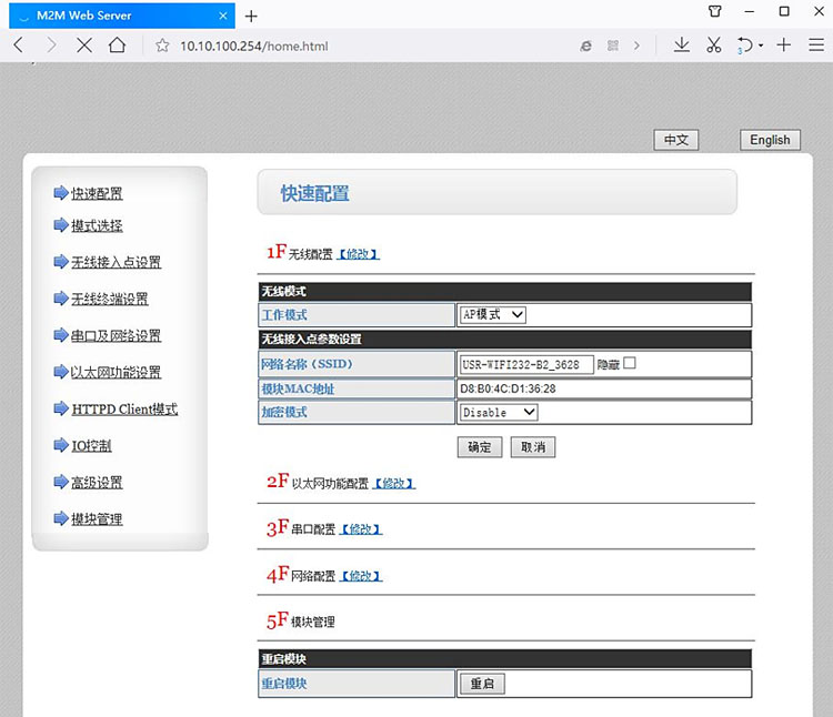 工業(yè)物聯(lián)網(wǎng)關(guān).jpg 工業(yè)物聯(lián)網(wǎng)關(guān).jpg