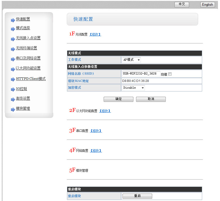 工業(yè)物聯(lián)網(wǎng)關(guān).jpg 工業(yè)物聯(lián)網(wǎng)關(guān).jpg