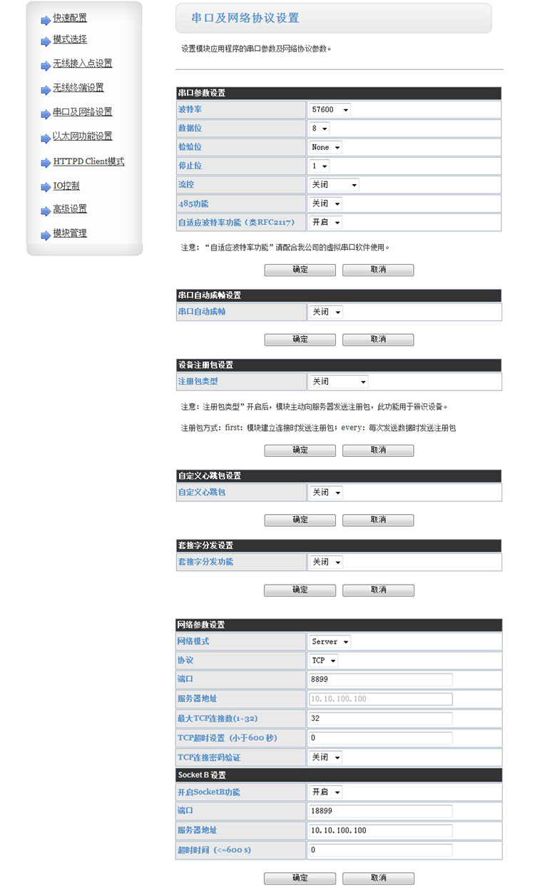 工業(yè)物聯(lián)網(wǎng)關(guān).jpg 工業(yè)物聯(lián)網(wǎng)關(guān).jpg