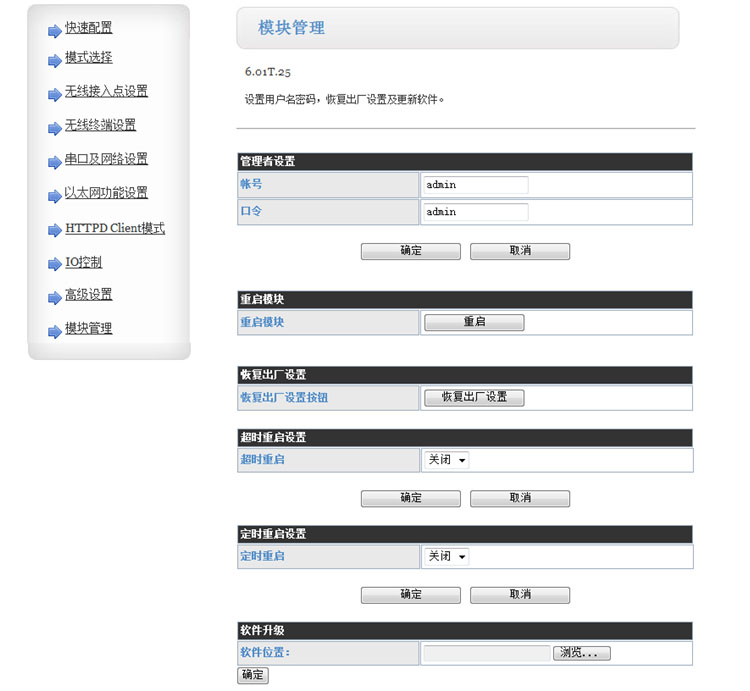 工業(yè)物聯(lián)網(wǎng)關(guān).jpg 工業(yè)物聯(lián)網(wǎng)關(guān).jpg