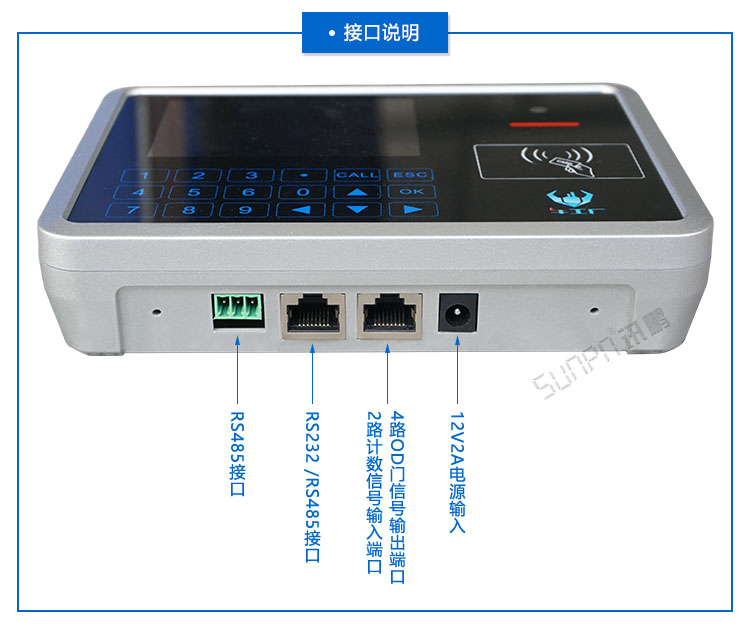 MES工位機(jī).jpg MES工位機(jī).jpg