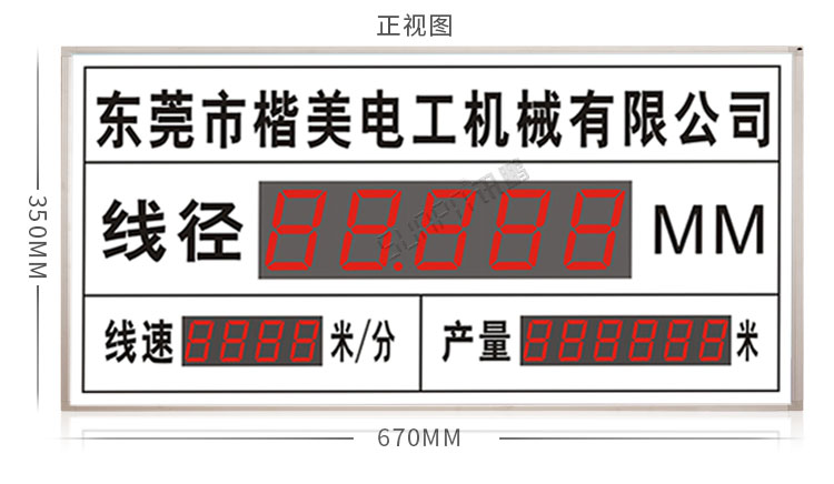 線徑方案 http://www.sinoteacher.com/index.php/views-385-18.html 電纜生產(chǎn)線管理電子看板---定制LED線纜線經(jīng)線速直徑監(jiān)測(cè)儀設(shè)備通訊顯示屏.jpg 線徑方案 http://www.sinoteacher.com/index.php/views-385-18.html 電纜生產(chǎn)線管理電子看板---定制LED線纜線經(jīng)線速直徑監(jiān)測(cè)儀設(shè)備通訊顯示屏.jpg