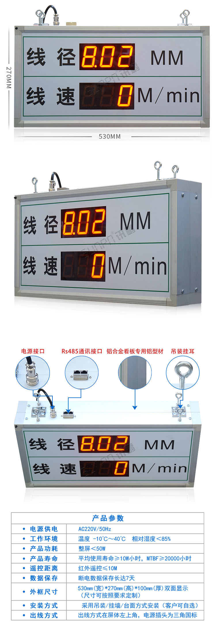 線徑方案 http://www.sinoteacher.com/index.php/views-385-18.html 電纜生產(chǎn)線管理電子看板---定制LED線纜線經(jīng)線速直徑監(jiān)測(cè)儀設(shè)備通訊顯示屏.jpg 線徑方案 http://www.sinoteacher.com/index.php/views-385-18.html 電纜生產(chǎn)線管理電子看板---定制LED線纜線經(jīng)線速直徑監(jiān)測(cè)儀設(shè)備通訊顯示屏.jpg