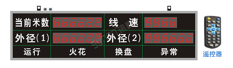 線纜生產(chǎn)設(shè)備通訊看板.jpg 線纜生產(chǎn)設(shè)備通訊看板.jpg