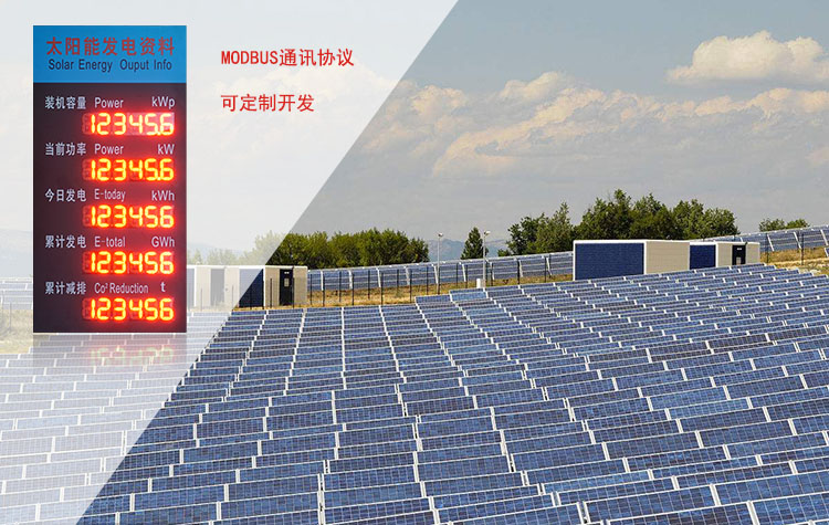 發(fā)電站戶外LED電子看板.jpg 發(fā)電站戶外LED電子看板.jpg