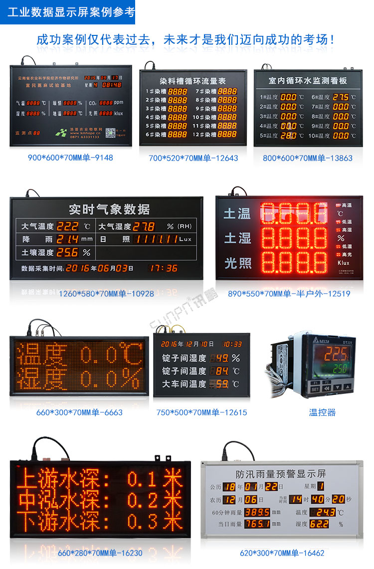 發(fā)電站戶外LED電子看板.jpg 發(fā)電站戶外LED電子看板.jpg