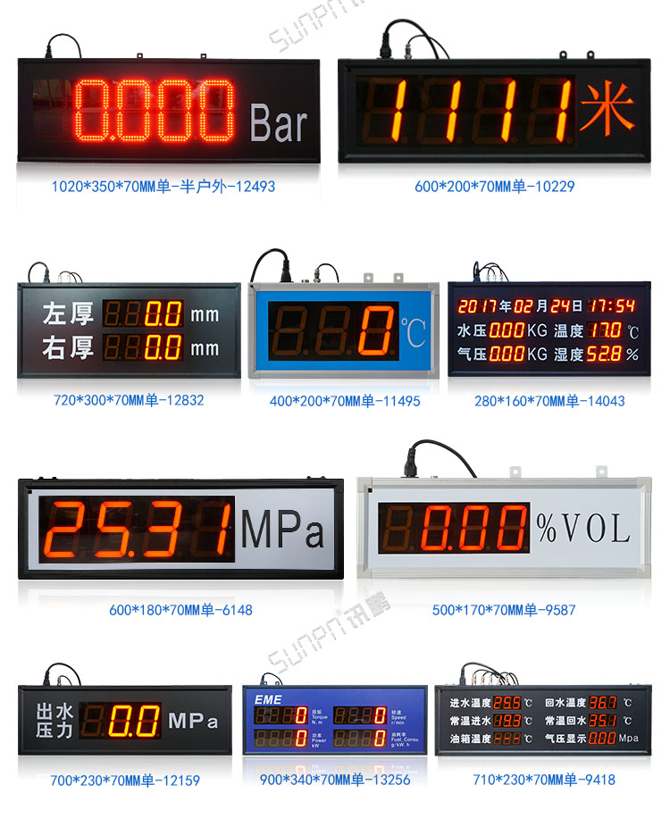 發(fā)電站戶外LED電子看板.jpg 發(fā)電站戶外LED電子看板.jpg