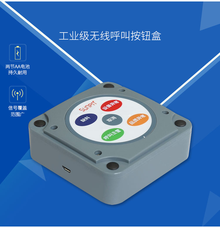 無(wú)線(xiàn)安燈系統(tǒng) 無(wú)線(xiàn)安燈系統(tǒng)