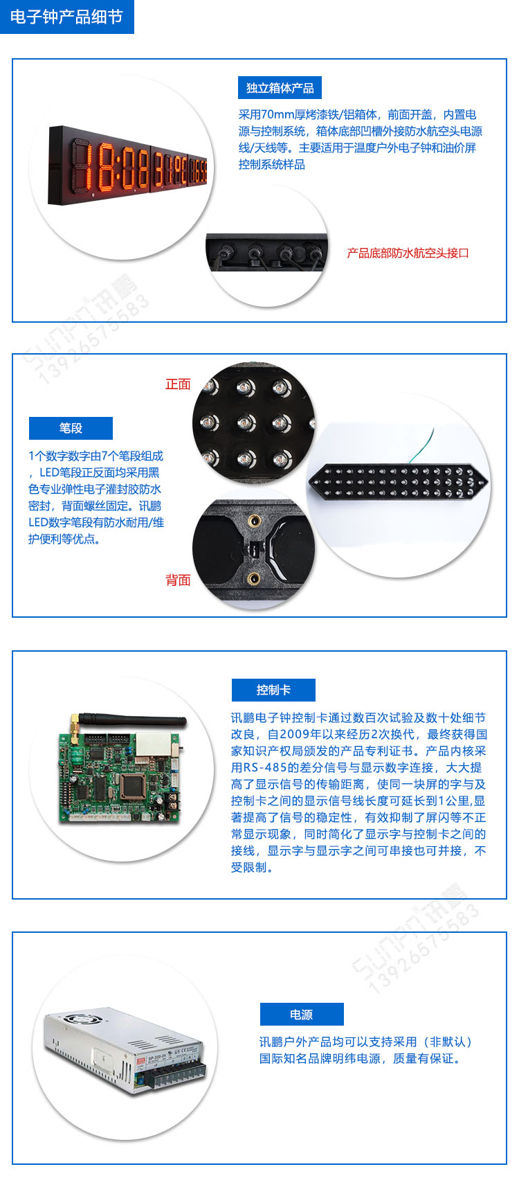 LED戶外電子鐘細節(jié) LED戶外電子鐘細節(jié)
