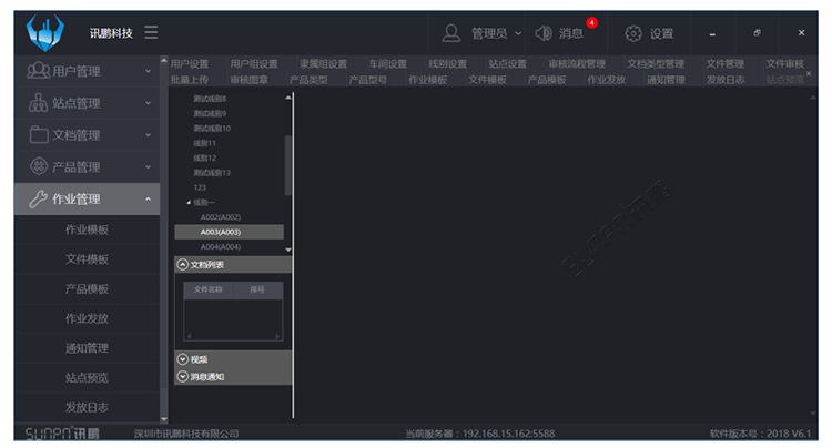 電子作業(yè)指導(dǎo)書 電子作業(yè)指導(dǎo)書