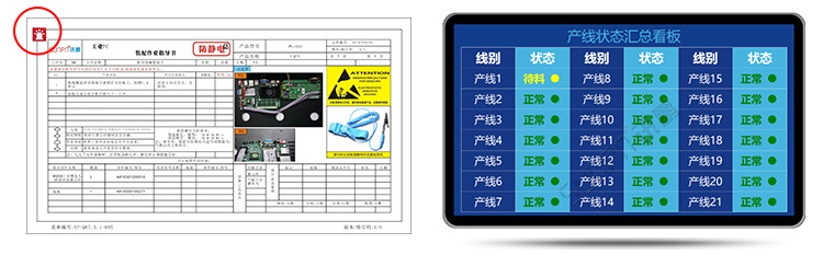 電子作業(yè)指導(dǎo)書 電子作業(yè)指導(dǎo)書