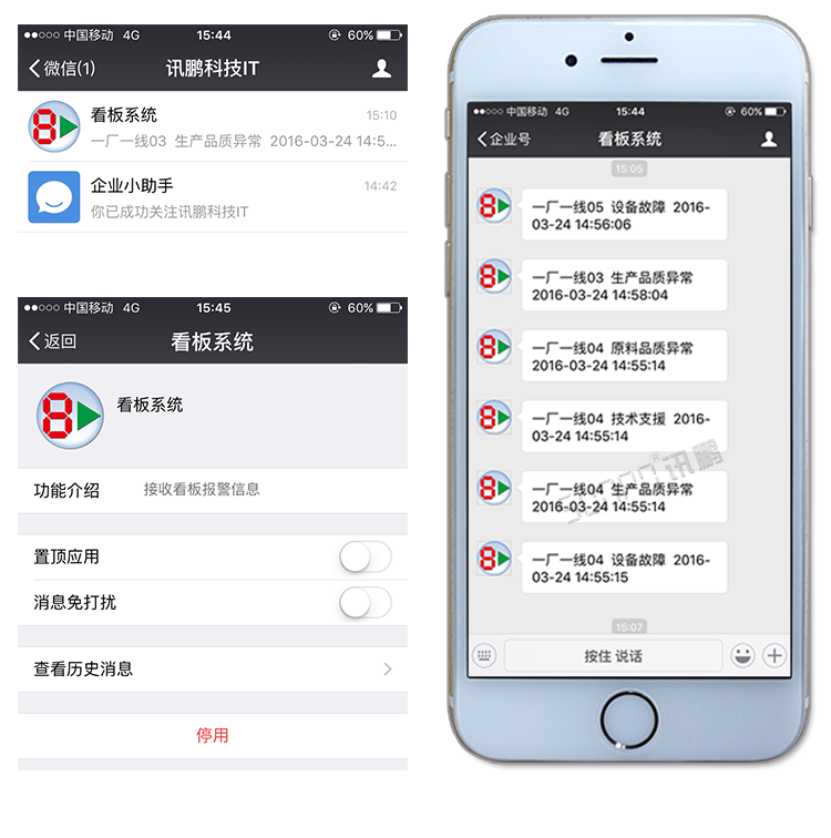 設(shè)備OEE看板系統(tǒng)移動(dòng)端