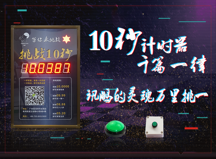 LED計時器顯示屏電子看板 LED計時器顯示屏電子看板