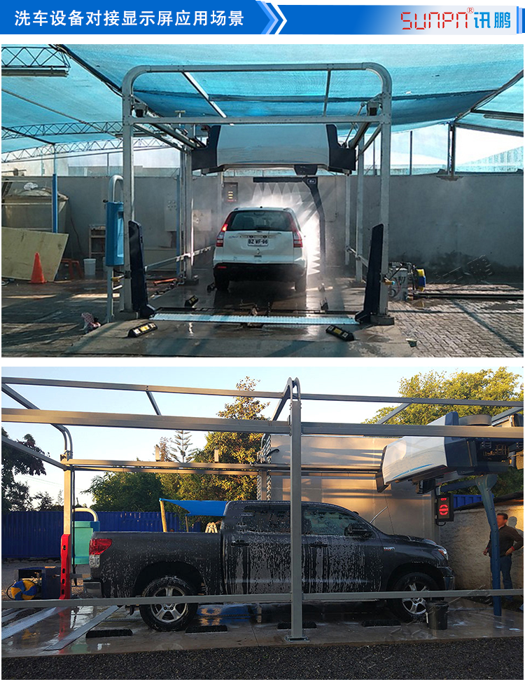 自動(dòng)洗車(chē)設(shè)備LED顯示屏 自動(dòng)洗車(chē)設(shè)備LED顯示屏