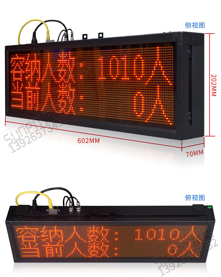 人數(shù)監(jiān)控統(tǒng)計(jì)led顯示屏 人數(shù)監(jiān)控統(tǒng)計(jì)led顯示屏