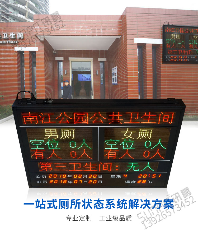 1-廁所門(mén)頭屏、引言.jpg