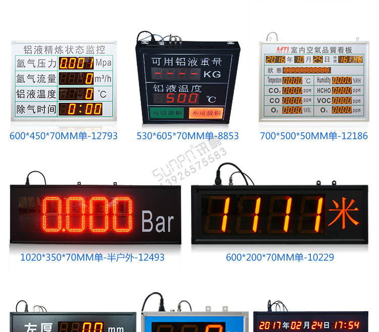 工業(yè)數(shù)據(jù)顯示屏定制參考 工業(yè)數(shù)據(jù)顯示屏定制參考