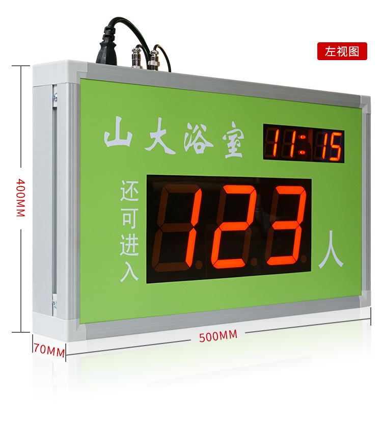 客流量統(tǒng)計(jì)電子看板尺寸 客流量統(tǒng)計(jì)電子看板尺寸