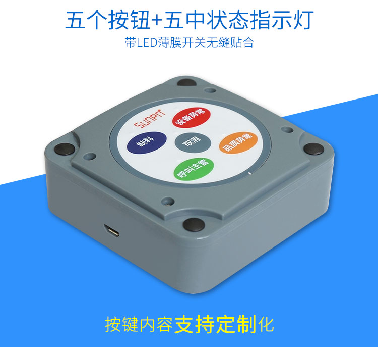安燈系統(tǒng)按鈕 安燈系統(tǒng)按鈕