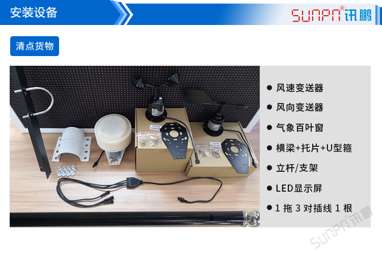 工地環(huán)境揚塵在線監(jiān)測系統(tǒng)配件 工地環(huán)境揚塵在線監(jiān)測系統(tǒng)配件