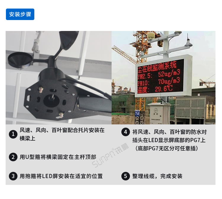 工地環(huán)境揚塵在線監(jiān)測系統(tǒng)安裝 工地環(huán)境揚塵在線監(jiān)測系統(tǒng)安裝