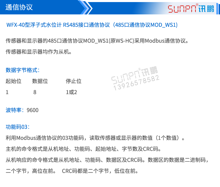 水庫水位監(jiān)控系統(tǒng)LED顯示屏通訊 水庫水位監(jiān)控系統(tǒng)LED顯示屏通訊