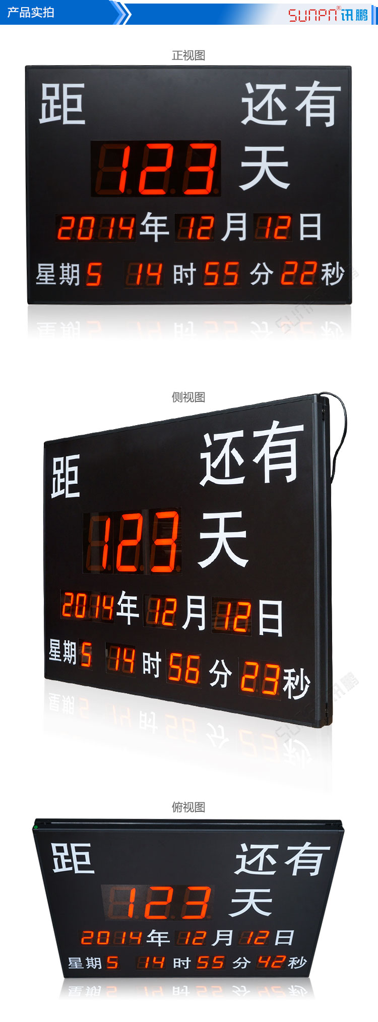 LED倒計(jì)時(shí)牌實(shí)拍