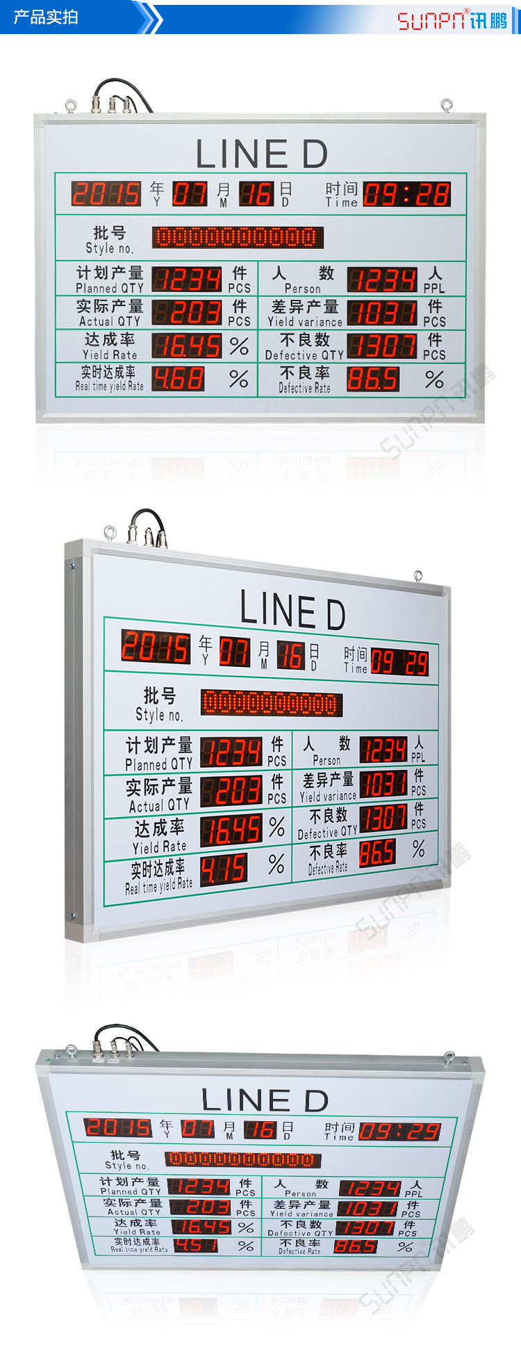 生產(chǎn)管理電子看板實(shí)拍 生產(chǎn)管理電子看板實(shí)拍