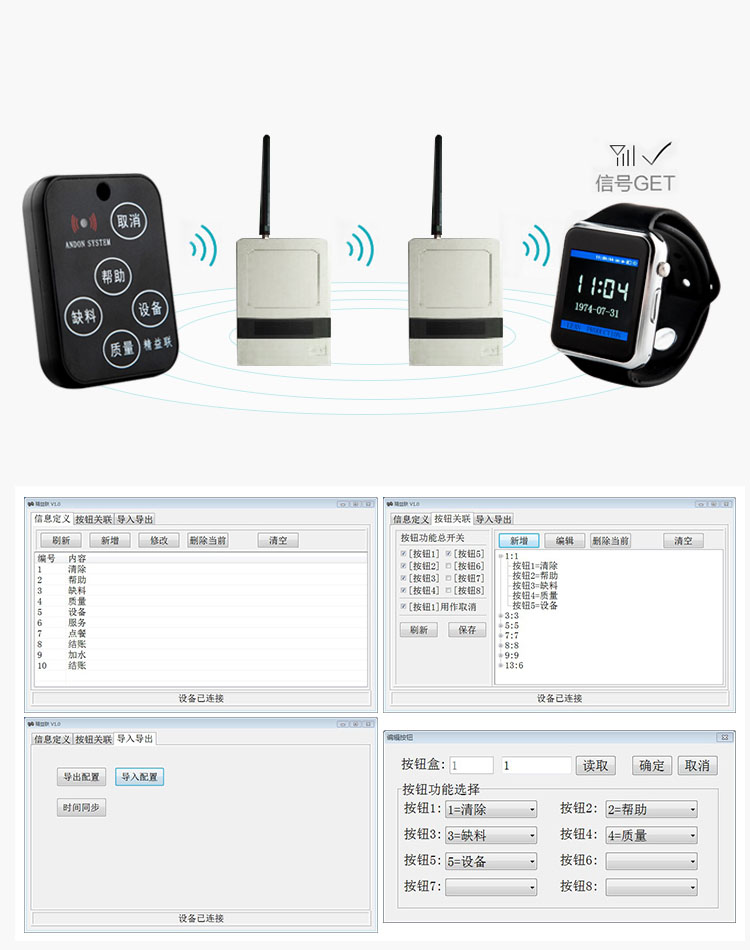 安燈系統(tǒng)設置 安燈系統(tǒng)設置