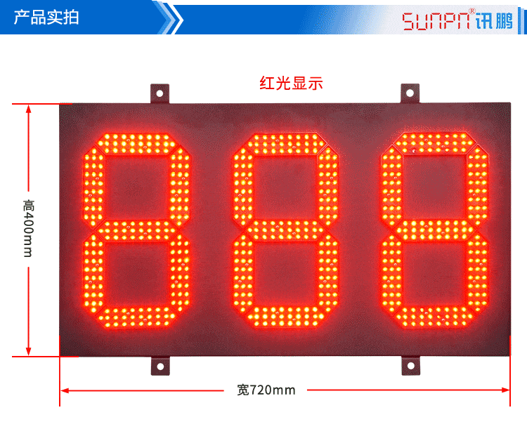 剩余車位誘導(dǎo)屏 剩余車位誘導(dǎo)屏