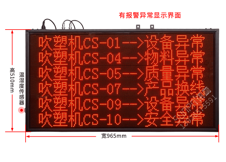 無線安燈看板實(shí)拍 無線安燈看板實(shí)拍