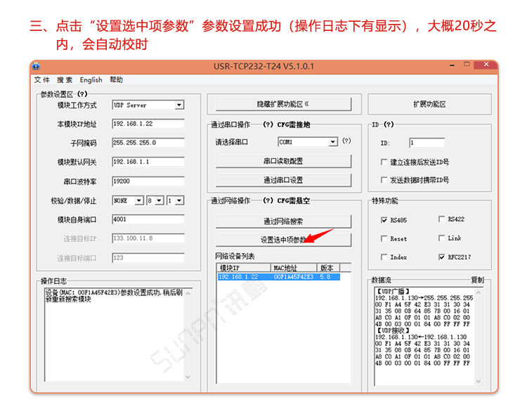 NTP網(wǎng)絡(luò)同步電子鐘配置 NTP網(wǎng)絡(luò)同步電子鐘配置