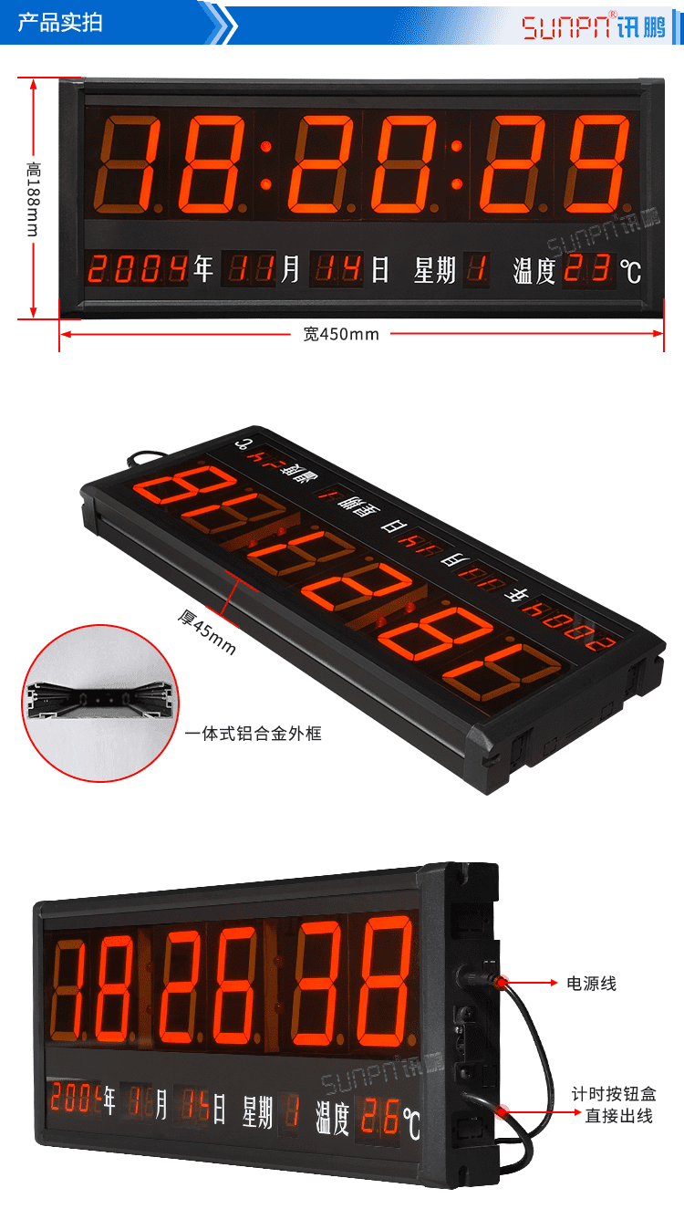 醫(yī)院LED電子鐘實(shí)拍 醫(yī)院LED電子鐘實(shí)拍