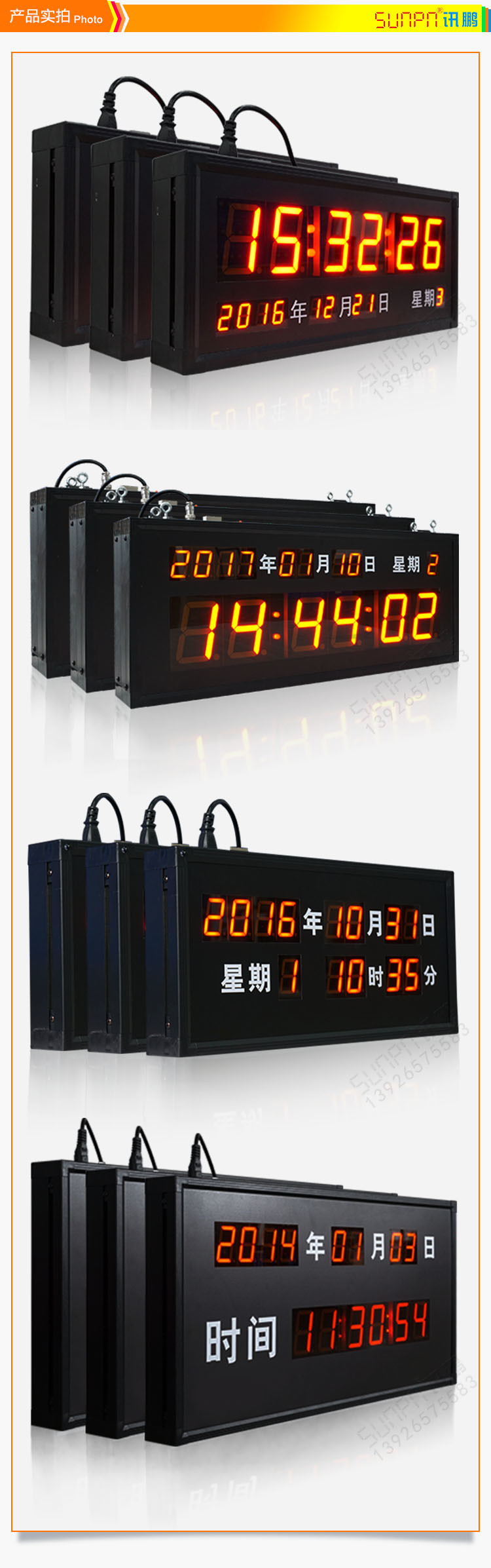 NTP網(wǎng)絡(luò)電子鐘產(chǎn)品實(shí)拍 NTP網(wǎng)絡(luò)電子鐘產(chǎn)品實(shí)拍