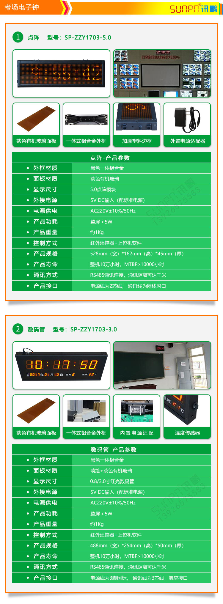 NTP網(wǎng)絡(luò)電子鐘相關(guān)案例 NTP網(wǎng)絡(luò)電子鐘相關(guān)案例